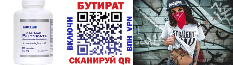 продажа наркотиков  Вичуга  БУТИРАТ BDO 