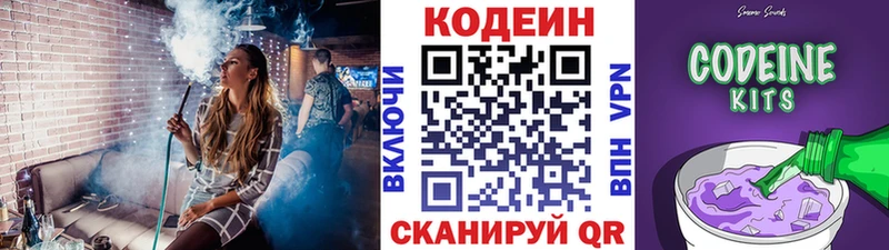 Кодеиновый сироп Lean напиток Lean (лин) Вичуга