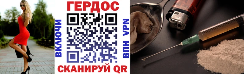 ГЕРОИН белый Вичуга