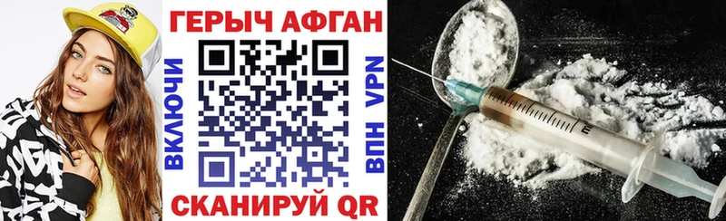 дарнет шоп  Вичуга  Героин афганец 