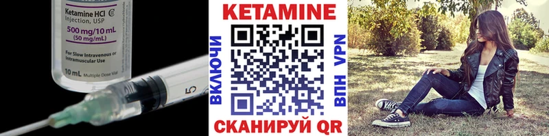 Кетамин ketamine Вичуга
