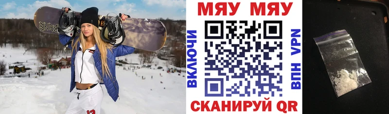 МЕФ mephedrone  Вичуга 
