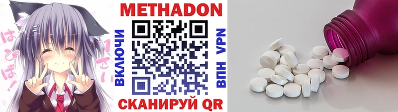 Метадон methadone  мега ссылки  Вичуга  цены наркотик 